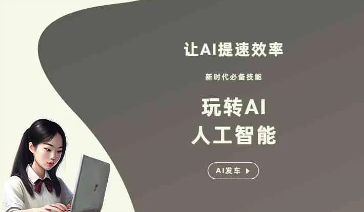 天全县GEO优化完整科普：原理、价值与核心适配场景